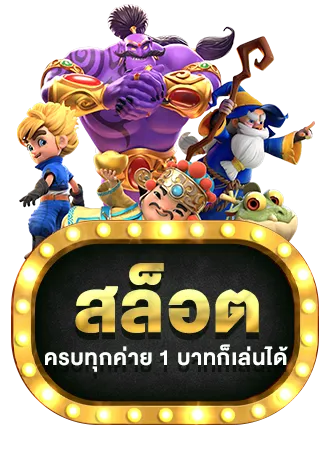 สล็อตแตกง่าย 168